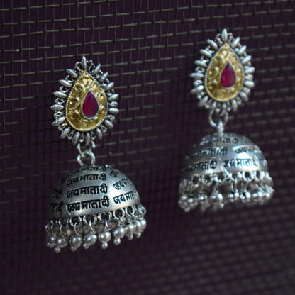 ' जय माता दी ' Jai Mata Di Scripted German Silver Jhumki - GlitterGleam
