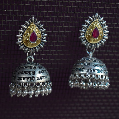 ' जय माता दी ' Jai Mata Di Scripted German Silver Jhumki - GlitterGleam